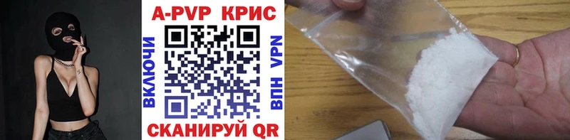 APVP Соль Купить закладки Гаврилов Посад