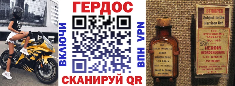 Купить где Гаврилов Посад ГЕРОИН Heroin