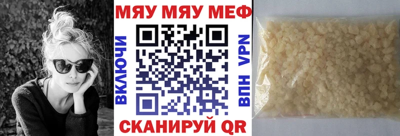 Меф мука Гаврилов Посад