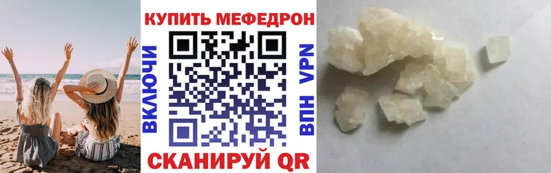 МЯУ-МЯУ кристаллы  Купить где  Гаврилов Посад 