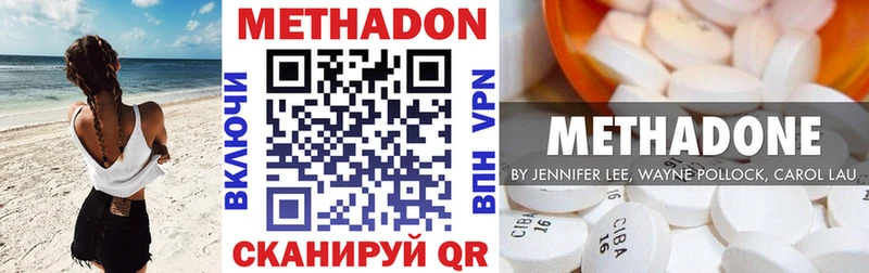 Купить  Гаврилов Посад  Метадон кристалл 