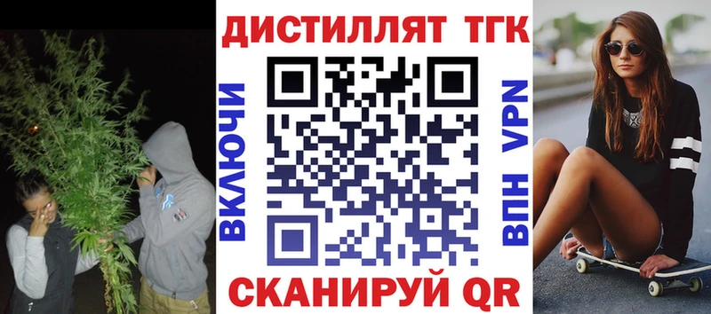 Дистиллят ТГК концентрат  Купить закладки  Гаврилов Посад 